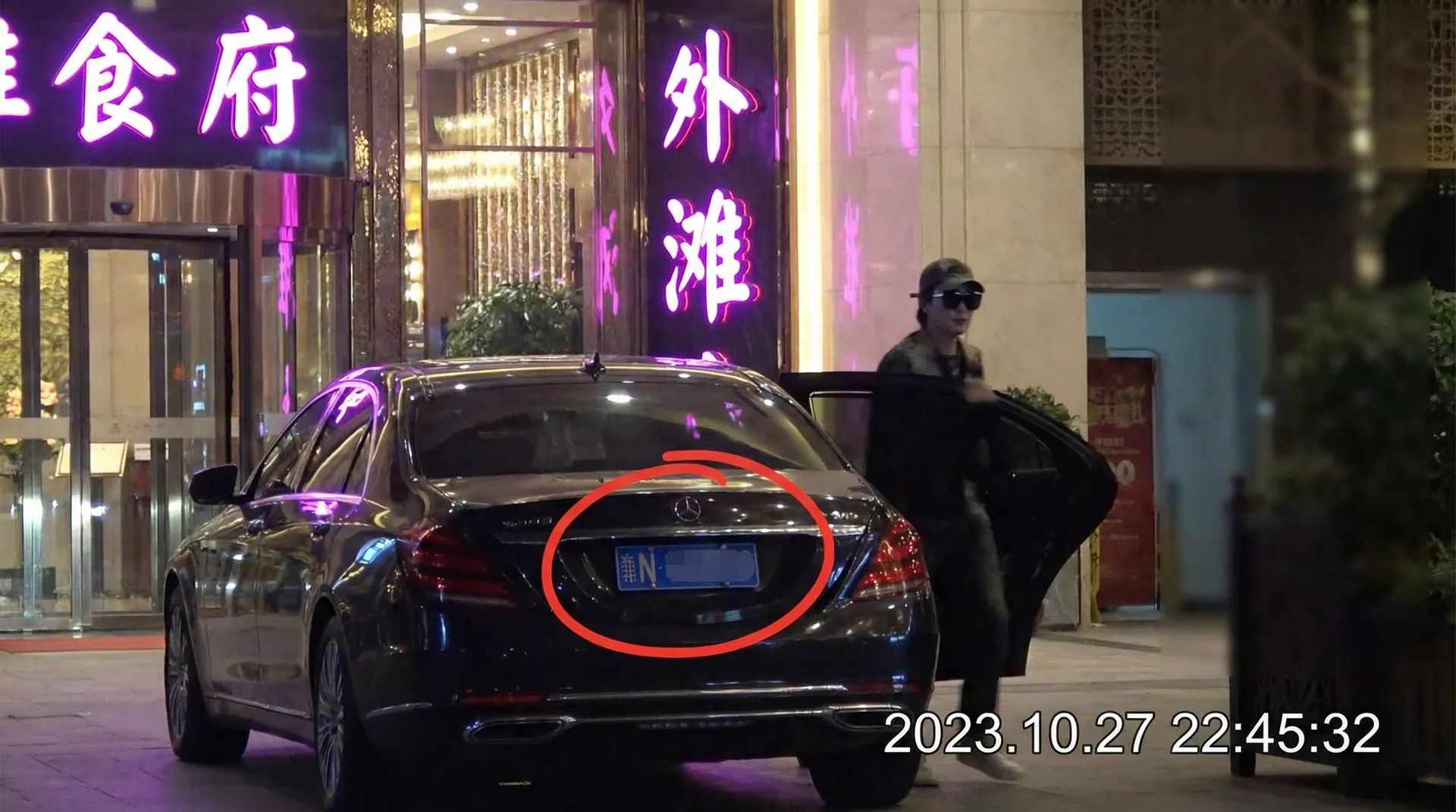 七星体育官网 - 某明星深夜现身高档餐厅被拍